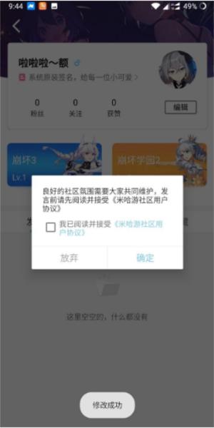 米游社图片14