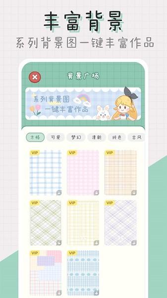点点手帐图片1