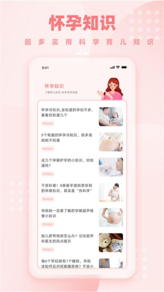 孕妈妈图片1