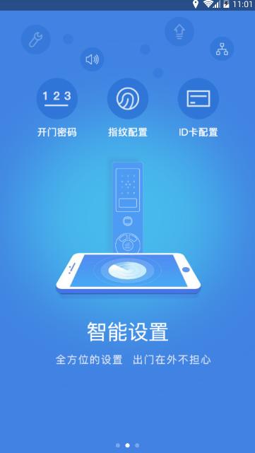 鸿利智能