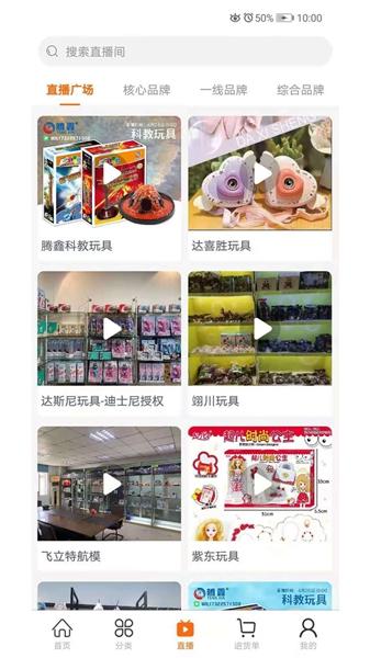 玩具巴巴2