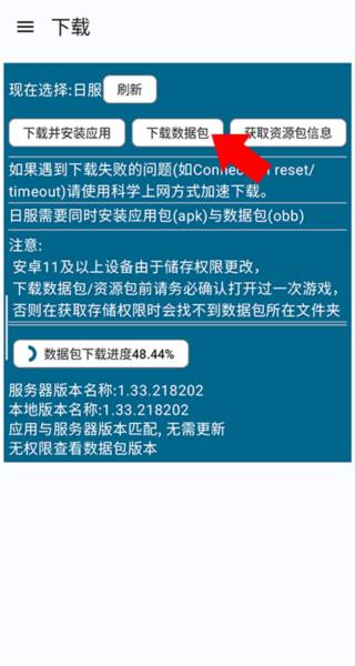 碧蓝档案资源下载器8