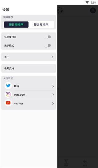 alightmotion图片1