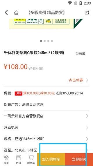 一码贵州app图片14