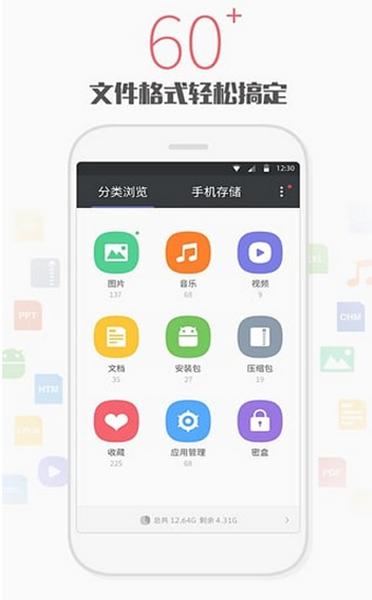 腾讯文件管理器旧版本1