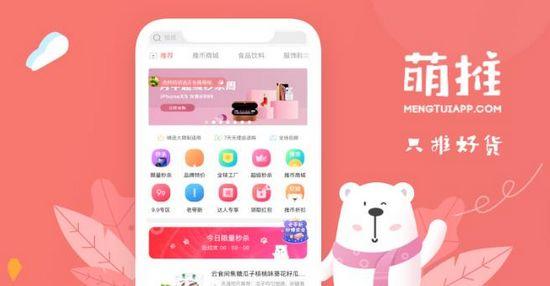 萌推图片