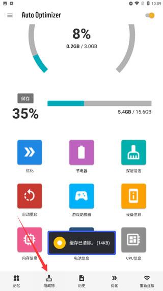 Auto Optimizer4