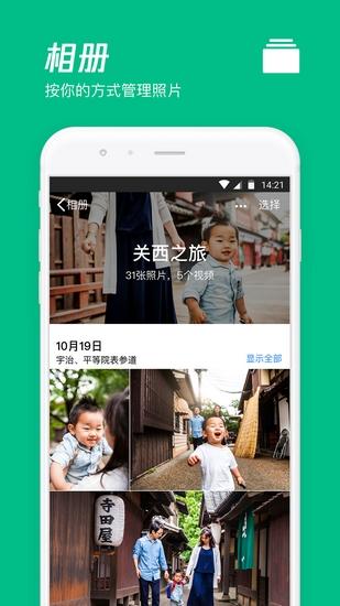 腾讯微云App 安卓版v6.10.4 安卓版v6.10.4
