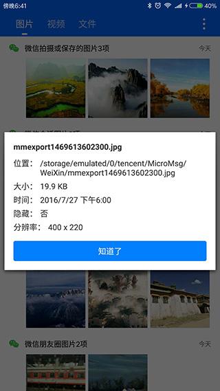 微痕记 安卓版v1.3.4 安卓版v1.3.4