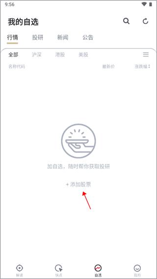 妙投app图片2