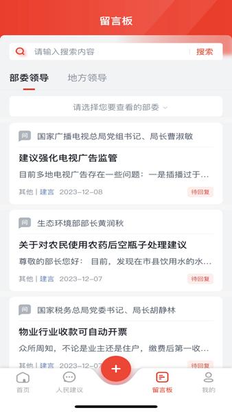 领导留言板图片1