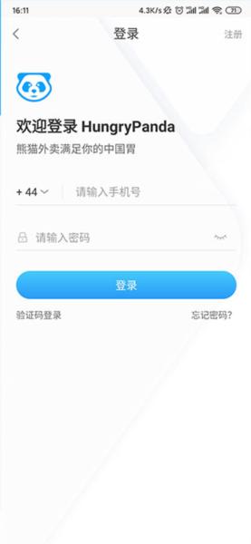 hungrypanda图片4