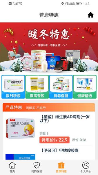 普康宝图片1