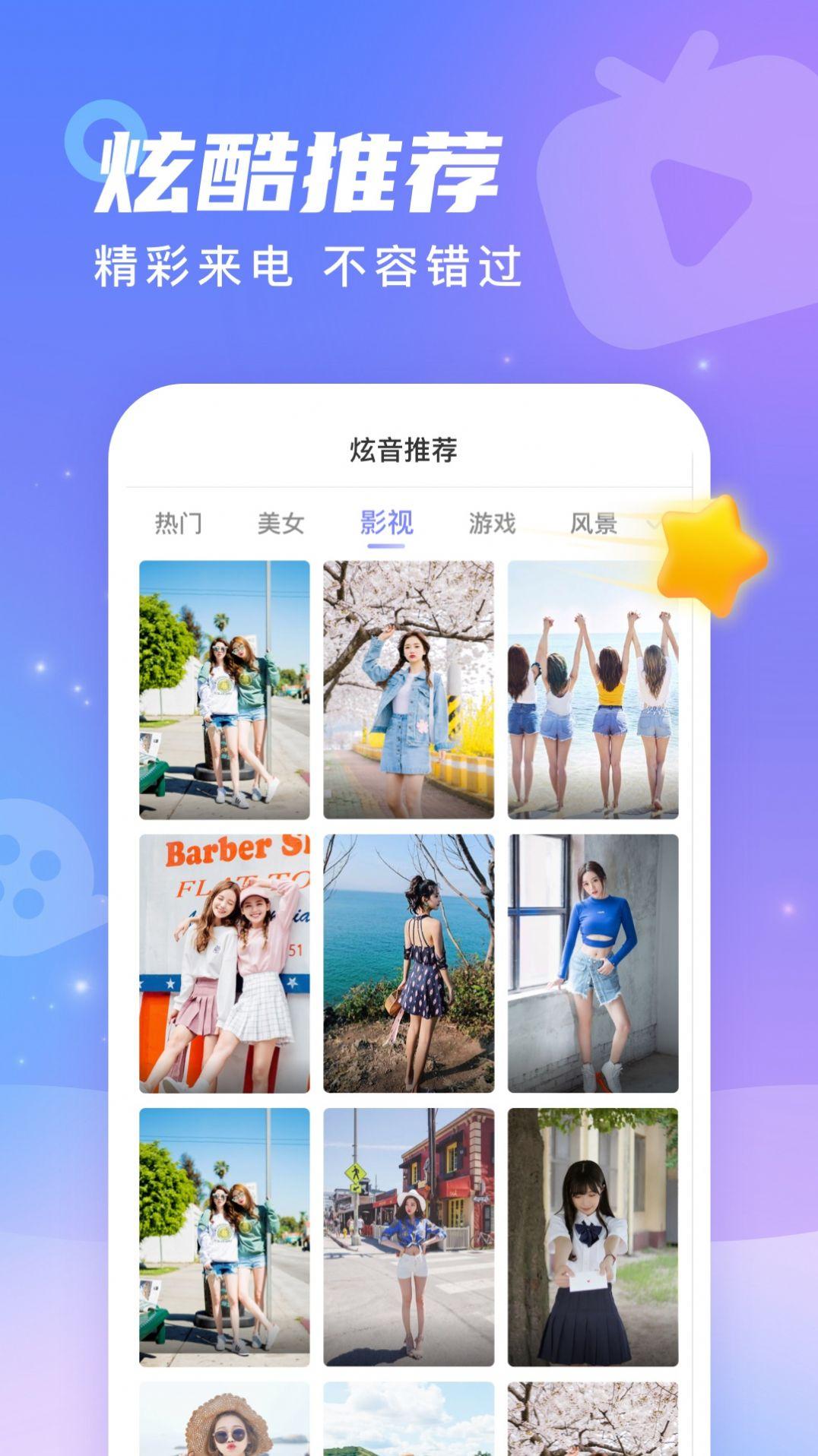 幸运来电手机版