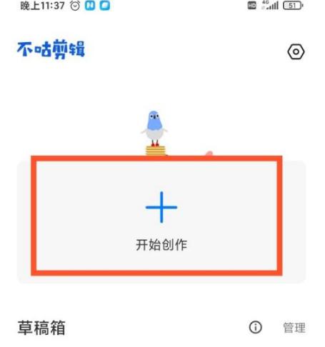 不咕剪辑图片8