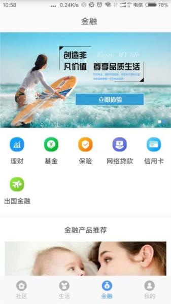 浦惠到家图片1
