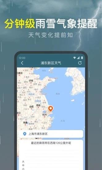 识雨天气图片1