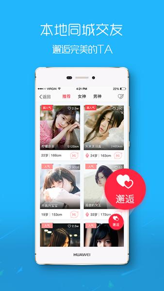 涪陵在线APP图片1