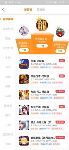 梨子手游app