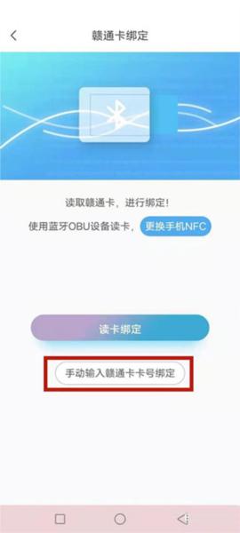 赣通宝app图片3