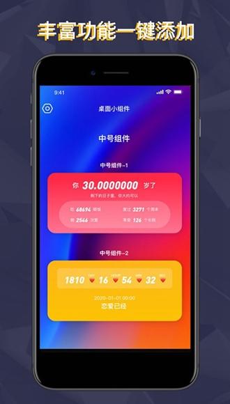 仿ios14桌面小部件2