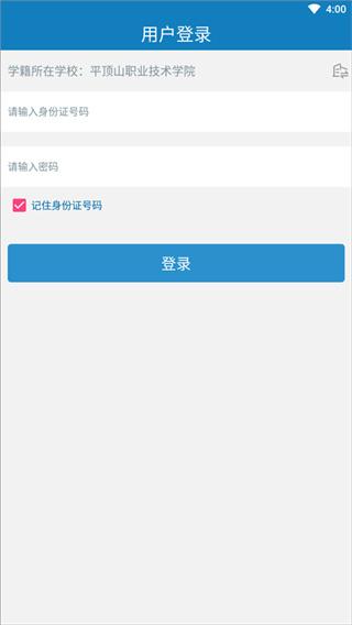 自助通20234