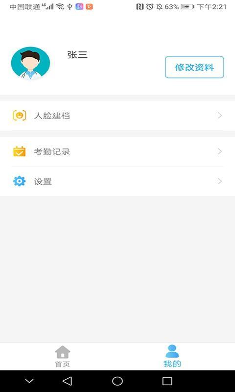 医教管理最新版