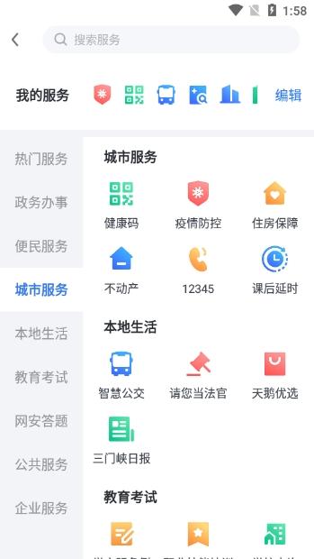 线上三门峡图片9