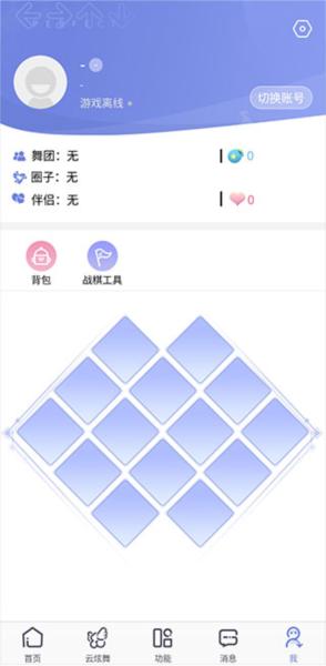 掌上炫舞APP图片6