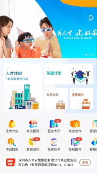 自在安居图片5