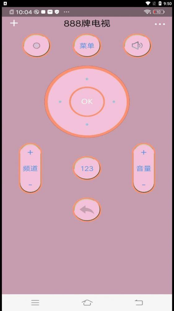 遥控器万能通控制app
