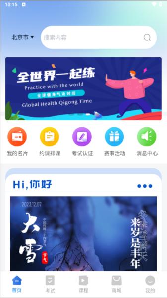 海健身图片2