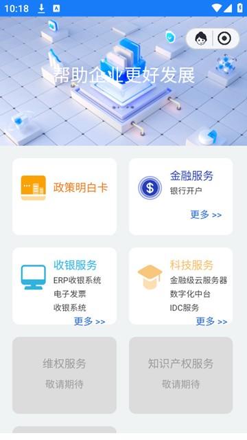 天府活力市场app图片2