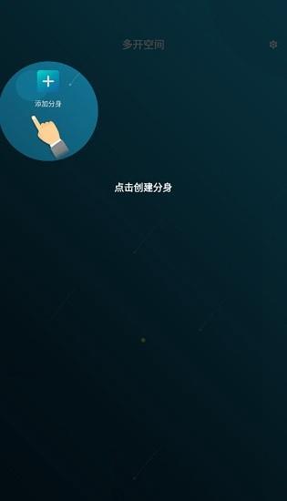 多开空间App 2024安卓版v4.0.22.0917 2024安卓版v4.0.22.0917