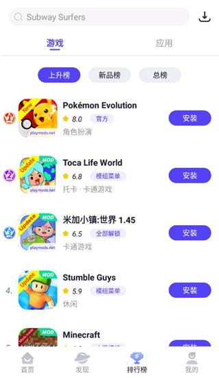 PlayMods图片5