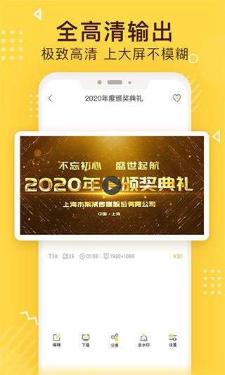 传影记app图片1