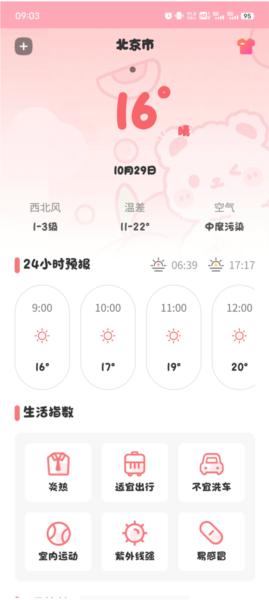 Fliqlo翻页时钟5