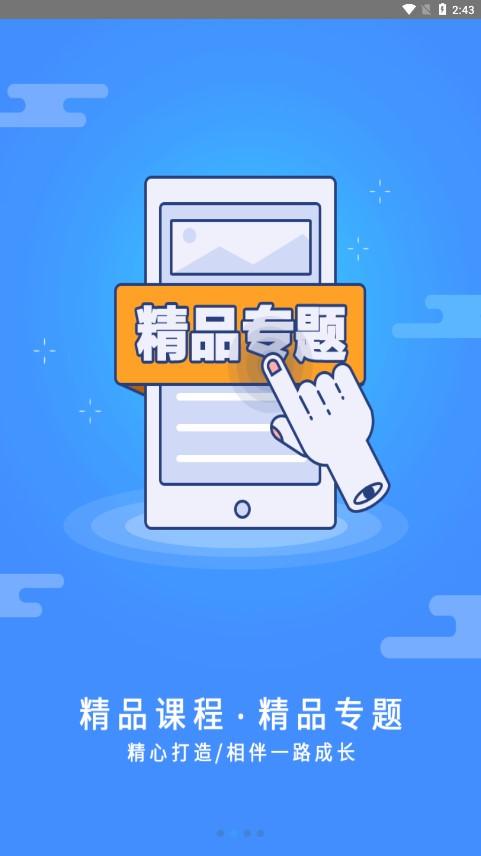 富学宝典富士康手机版2023