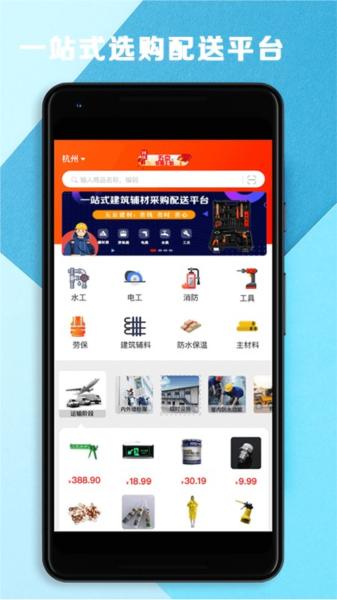 五京建材图片