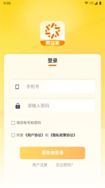 展业家1