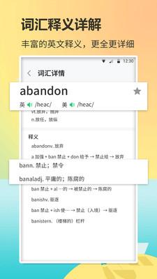 背单词手机版