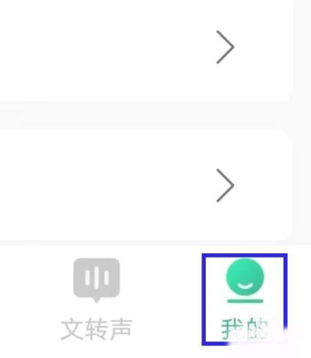 TT变声器6