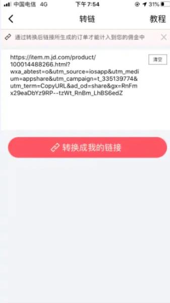 京粉10