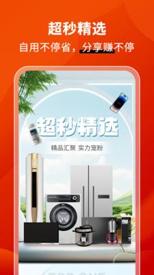 超秒集物图片