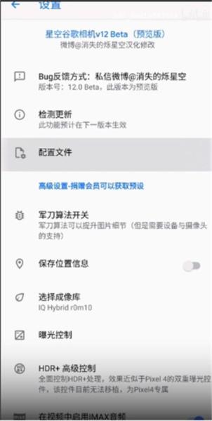 谷歌相机图片3