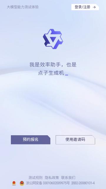 通义千问app官网版