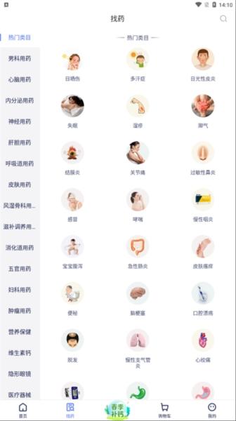 1药网8