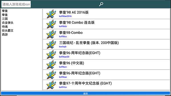 winkawaks街机模拟器