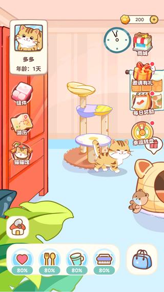 桌面喵11