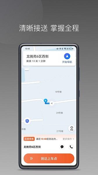 优享一步app